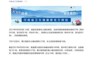 河南省卫健委官网发布最新肺炎疫情动态与防控指南