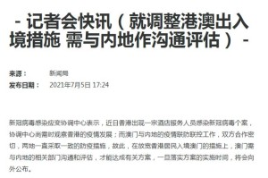疫情下的城市应对，天津封城时间表与澳门最新防疫措施解析
