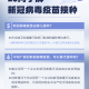 云南是否有北京生物疫苗？全面解析疫苗接种情况