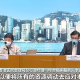 香港疫情过关新消息，政策调整、防控措施与未来展望