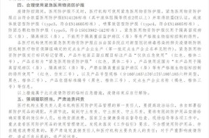 上海市卫健委副主任在疫情期间的职责与贡献