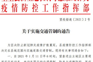 黑龙江省最新疫情公告，防控措施升级与市民应对指南
