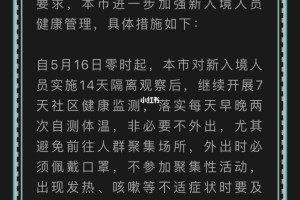 上海最新疫情防控文件解读，政策调整与市民应对指南