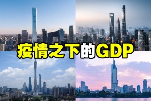 广州与上海，疫情下的城市治理与民生百态