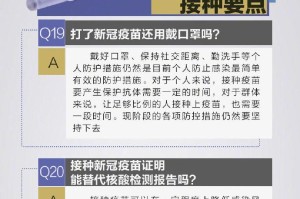 北京疫苗在福州能打吗？疫情下的疫苗接种指南