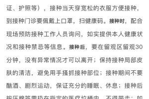 北京疫苗在南昌能打吗？疫情下的疫苗接种指南