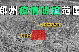 郑州新冠疫情封锁区域，防控措施与民生保障的双重挑战