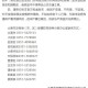 太原市最新疫情防控公告，科学防控，共筑健康防线