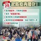 香港疫情防控全面升级，南京防疫经验可借鉴吗？