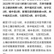 河南省疫情防控稳步推进，兰州最新动态引关注