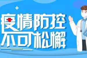 北京疫情加剧，防控升级下的挑战与应对
