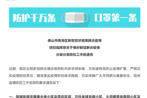 上海市疫情划分，精准防控与区域管理的实践