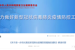 黑龙江省疫情防控最新政策解读与实施要点