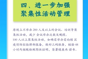 广西南宁市抗击新型肺炎，措施、成效与未来展望