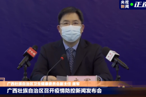 广西壮族自治区新冠指挥部，战疫先锋，守护壮乡安康
