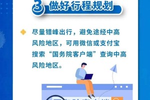 北京四川要隔离吗？最新防疫政策解析与出行指南