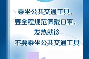 浙江省疫情最新规定解读，防控措施再升级，科学应对保民生