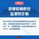 澳门是疫区吗？深度解析澳门的疫情防控现状与挑战