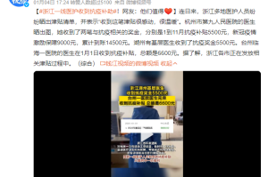 浙江省5000元疫情补贴，政策解读与申请指南