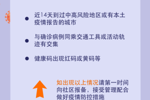 浙江省医务人员抗疫政策，守护生命，保障健康