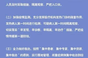 河南省疫情通报，最新动态与防控措施