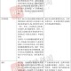 北京与拉萨最新疫情动态，防控措施与应对策略