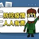 乌鲁木齐疫情防控等级调整，科学防控与民生保障的双重考量