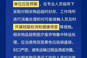 广东广州最新疫情，防控措施升级与市民应对指南