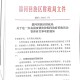 江西省疫情防控通知引发全民行动