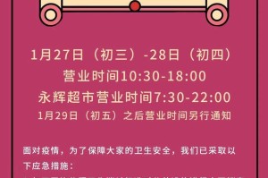 疫情期间郑州商场营业时间调整及购物指南