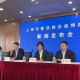 上海疫情局与天津分局电话，联防联控下的城市抗疫协作与挑战