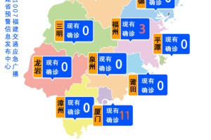 福建省今日疫情最新动态，新增病例分析及防控措施