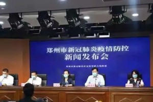 河南省郑州疫情防控，挑战、措施与未来展望