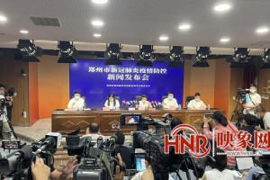 河南省新冠肺炎疫情防控指挥部，科学统筹筑防线，精准施策护民生