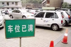 沈阳智慧停车在疫情之下，前行还是暂停？