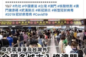 香港澳门疫情，防控措施、挑战与未来展望