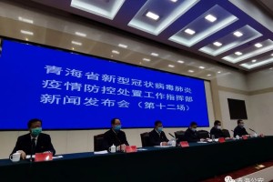 青海省疫情防控新规定引领全民行动