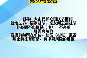 哈尔滨市疫情防控最新通知公告，全面加强管控措施，共筑健康防线
