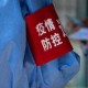 浙江武汉疫情最新消息，今日防控动态与应对措施