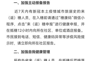 广州最新疫情更新，防控措施与市民应对指南