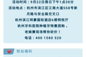 杭州疫情下的牙科医疗，挑战与应对