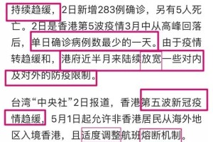 香港疫情现状，严重还是不严重？