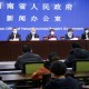 河南省召开疫情防控会议，科学精准施策 筑牢健康防线