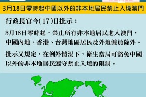 澳门与西安的疫情应对，经验、挑战与启示