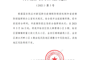 河南省疫情指挥部发布最新通告 成都疫情形势受关注