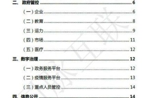 重庆与沈阳疫情最新动态，城市防控与观察