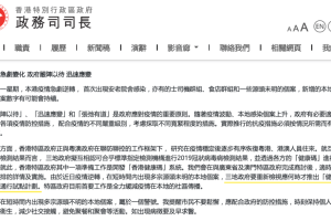 香港政府疫情热线，守护市民健康的生命线