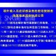内蒙古与北京密切接触者，疫情防控下的区域联动与挑战