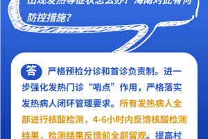 广州最新疫情通知，防控措施升级与市民应对指南
