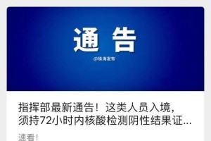 香港新增新冠状病毒最新消息，疫情动态与防控措施全面解析